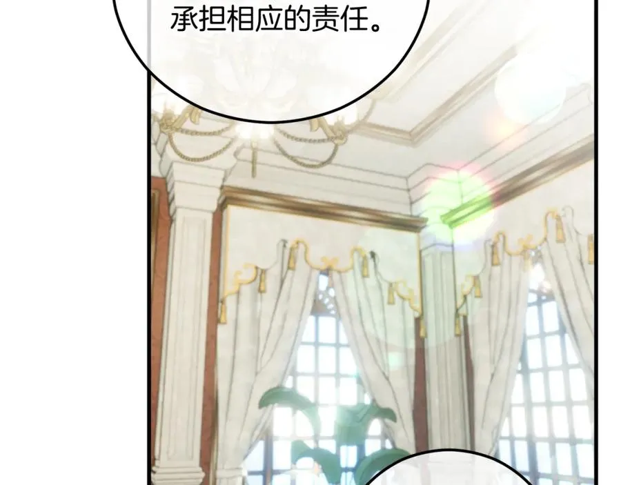 第38话 与特亚勒签约 第139页