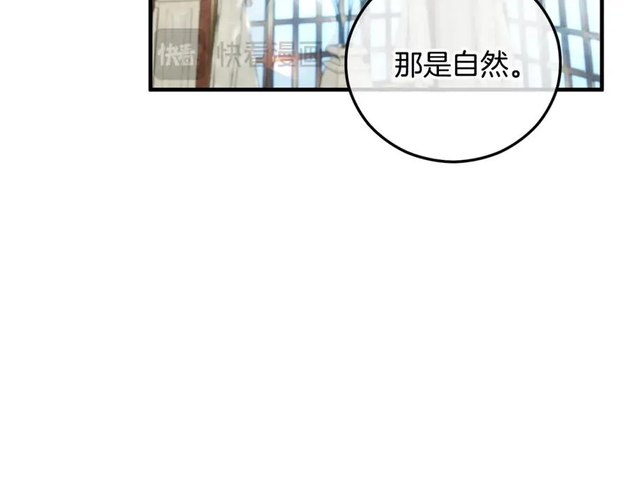 第38话 与特亚勒签约 第140页