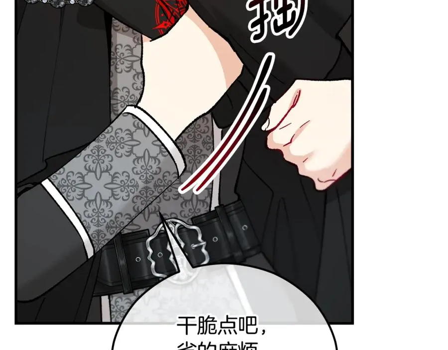 第38话 与特亚勒签约 第142页