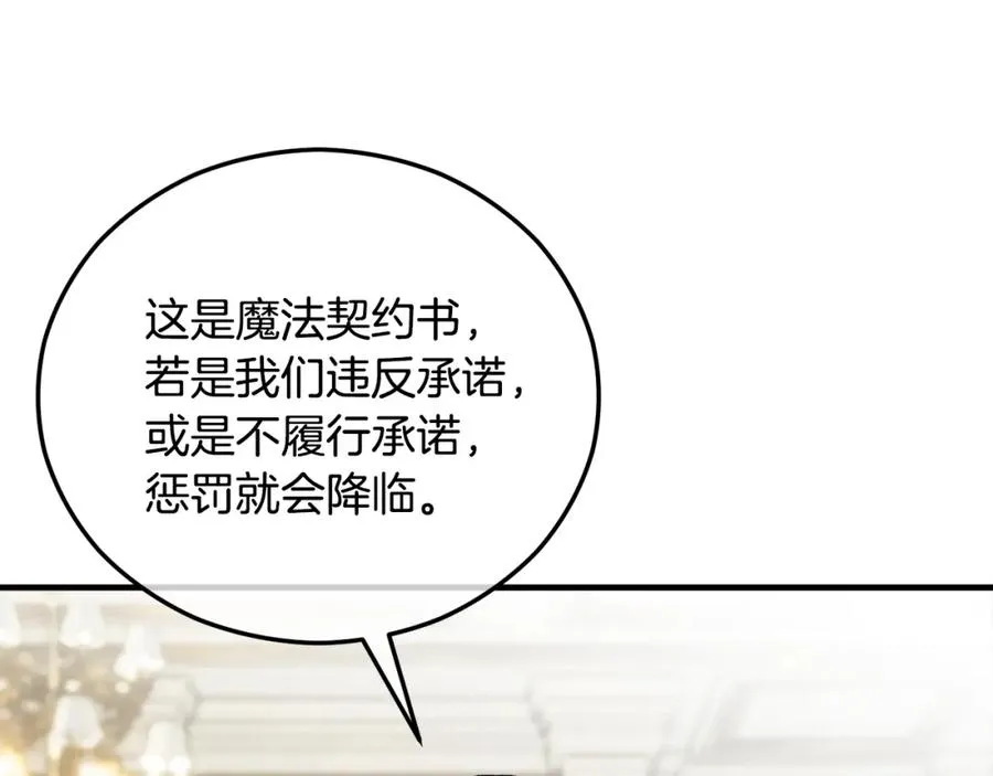 第38话 与特亚勒签约 第144页