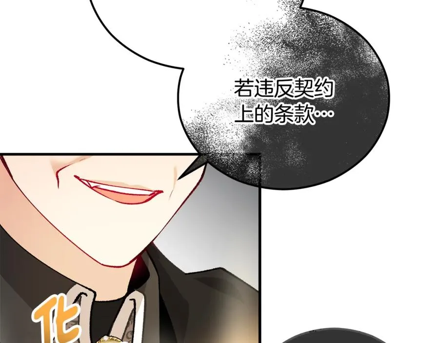 第38话 与特亚勒签约 第147页