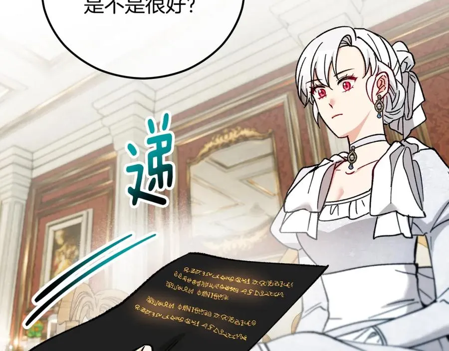 第38话 与特亚勒签约 第152页