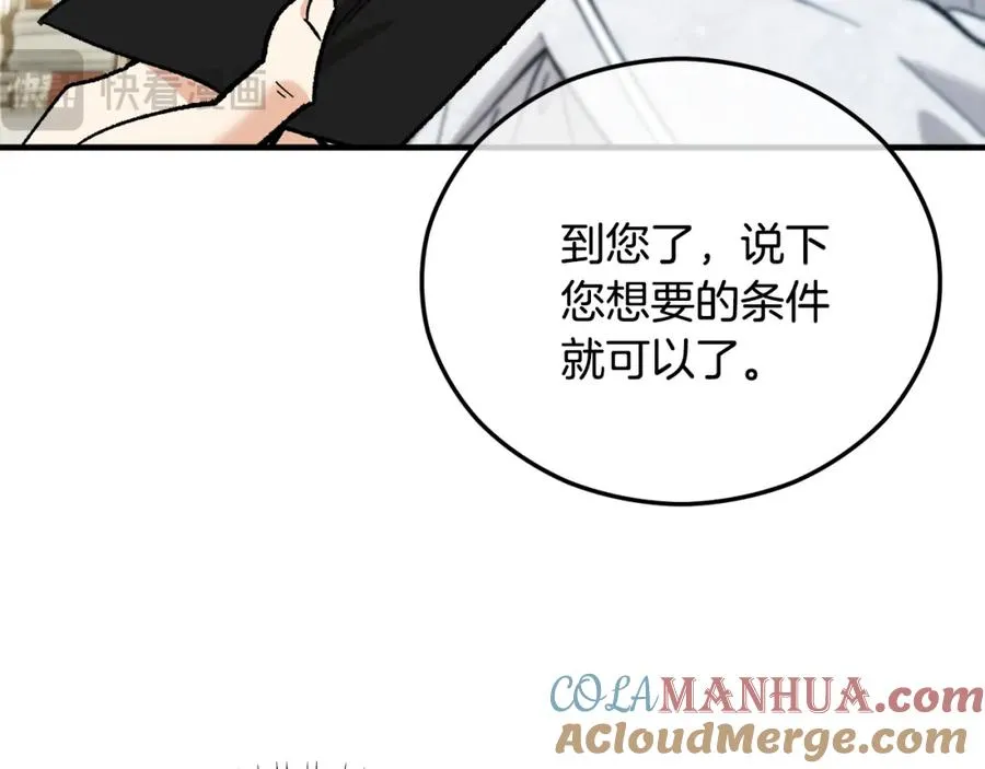 第38话 与特亚勒签约 第153页