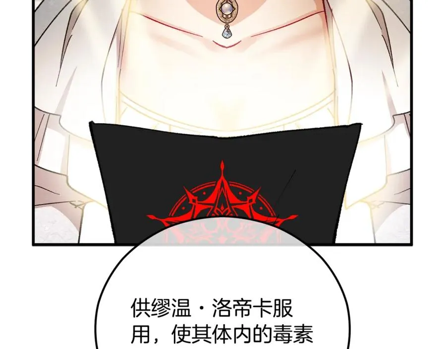 第38话 与特亚勒签约 第158页