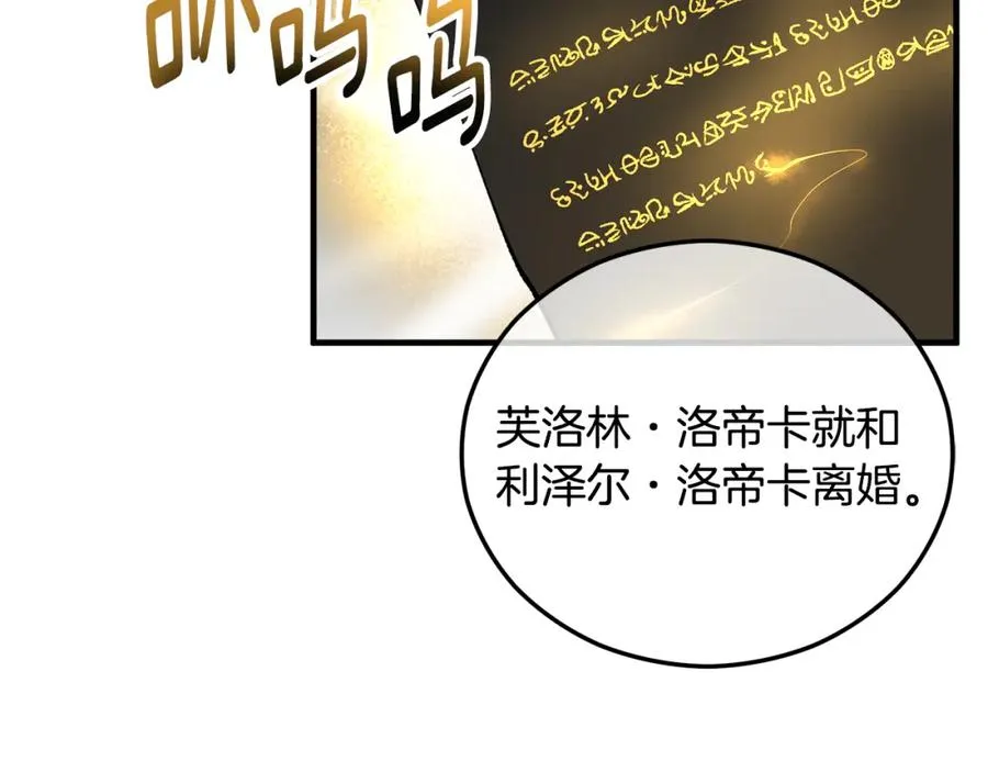 第38话 与特亚勒签约 第162页