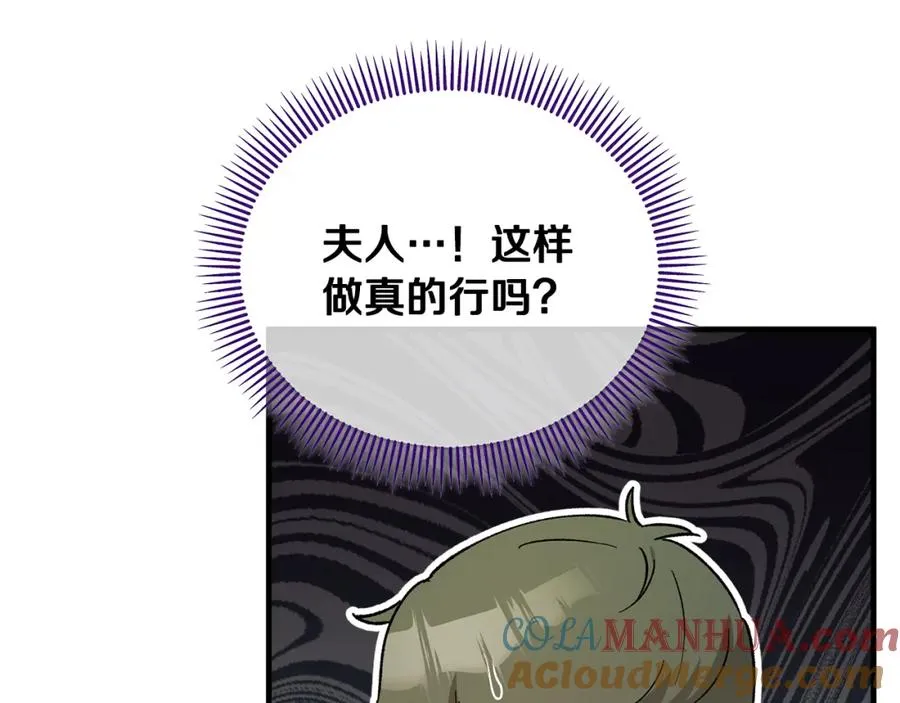 第38话 与特亚勒签约 第169页