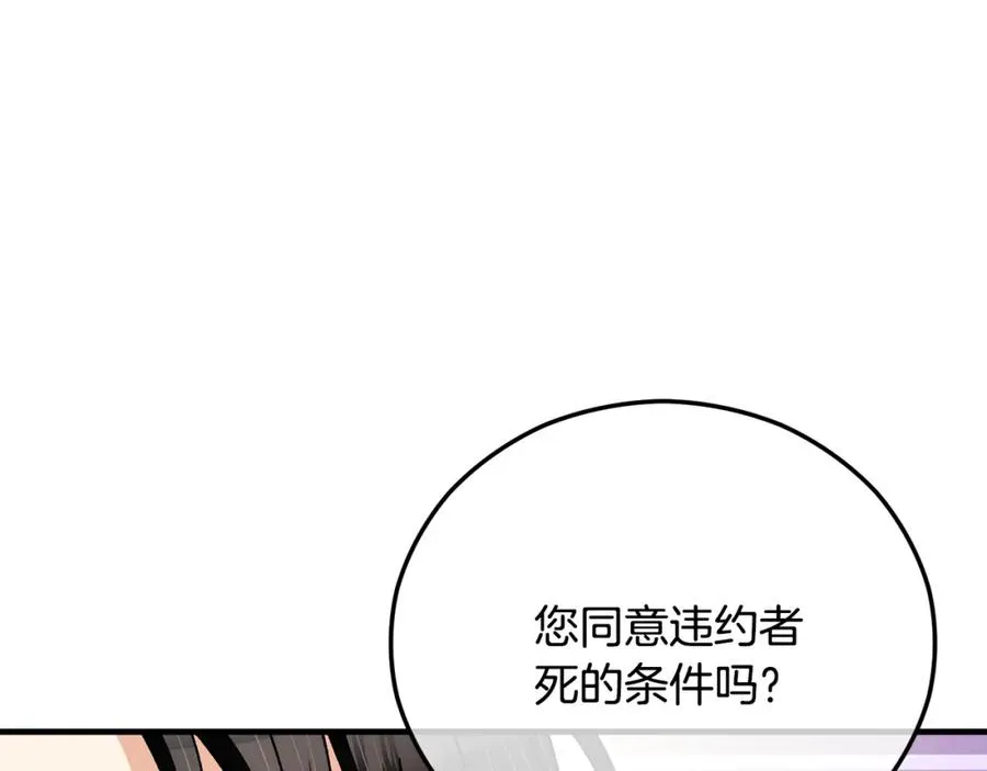 第38话 与特亚勒签约 第172页