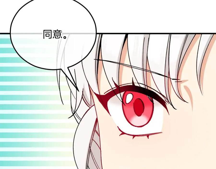第38话 与特亚勒签约 第174页