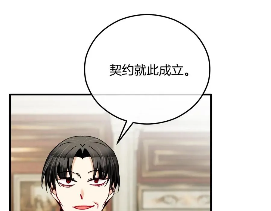 第38话 与特亚勒签约 第179页
