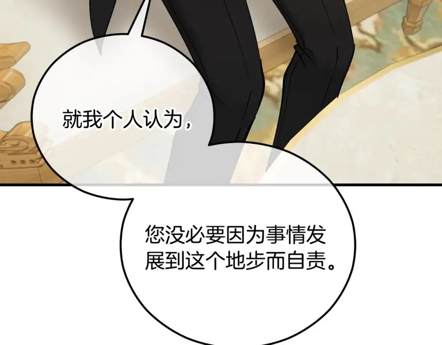 第38话 与特亚勒签约 第183页