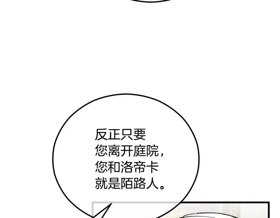 第38话 与特亚勒签约 第184页