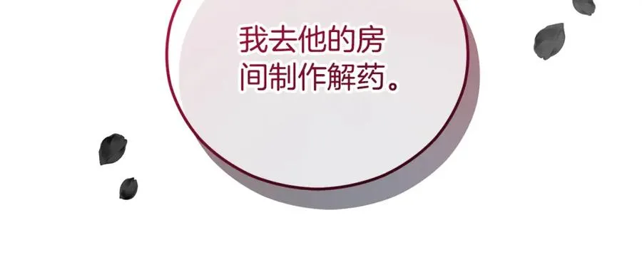 第38话 与特亚勒签约 第190页