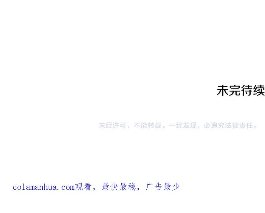 第38话 与特亚勒签约 第191页