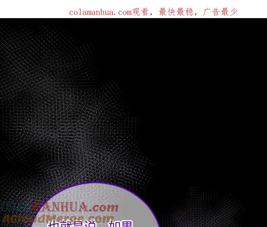 第39话 费尽千幸拿到解药 第1页