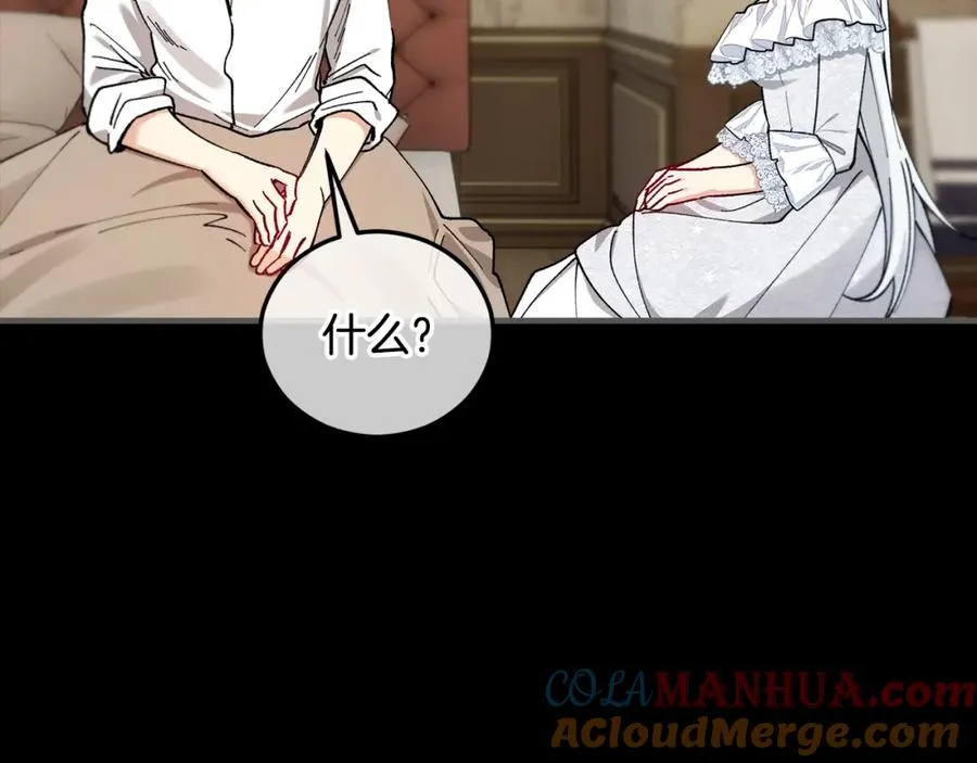 第39话 费尽千幸拿到解药 第9页