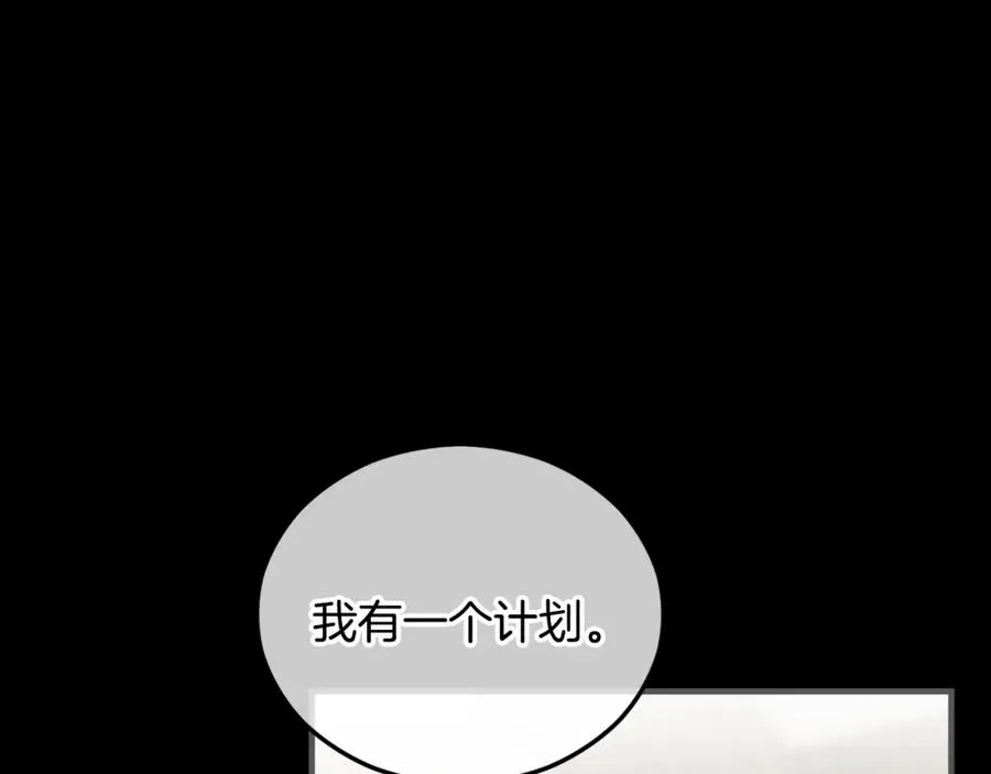 第39话 费尽千幸拿到解药 第10页