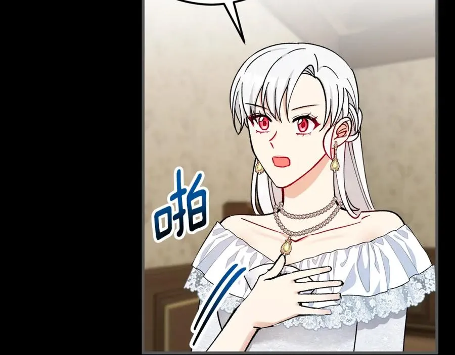 第39话 费尽千幸拿到解药 第11页