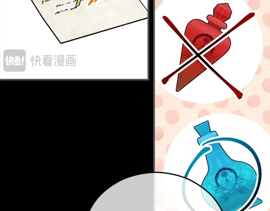 第39话 费尽千幸拿到解药 第15页
