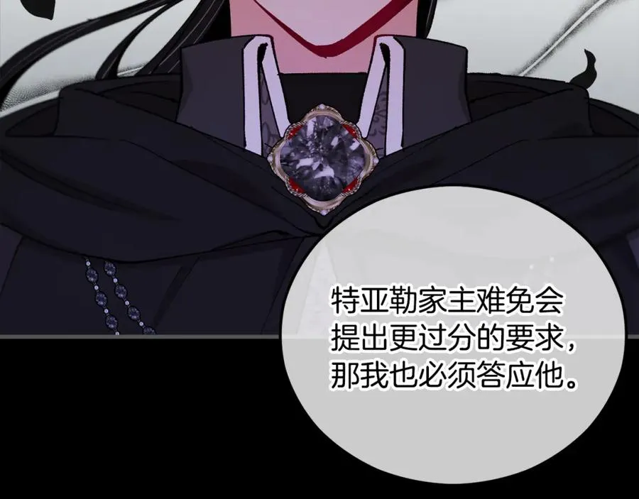 第39话 费尽千幸拿到解药 第18页