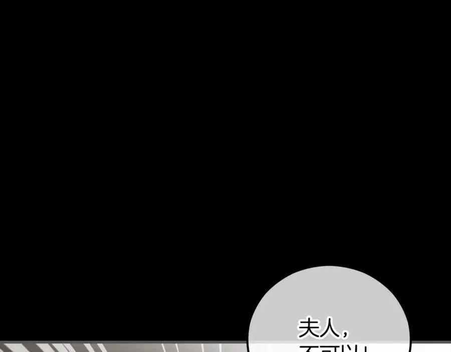 第39话 费尽千幸拿到解药 第19页
