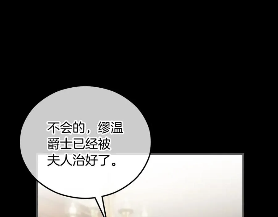 第39话 费尽千幸拿到解药 第22页