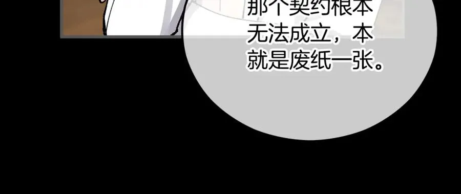 第39话 费尽千幸拿到解药 第24页