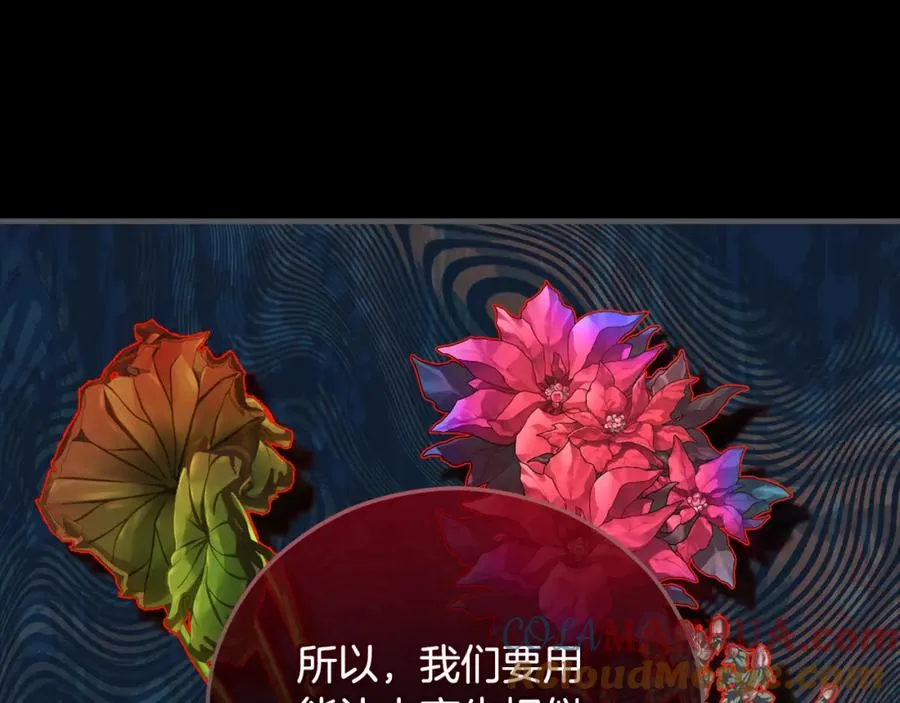 第39话 费尽千幸拿到解药 第33页