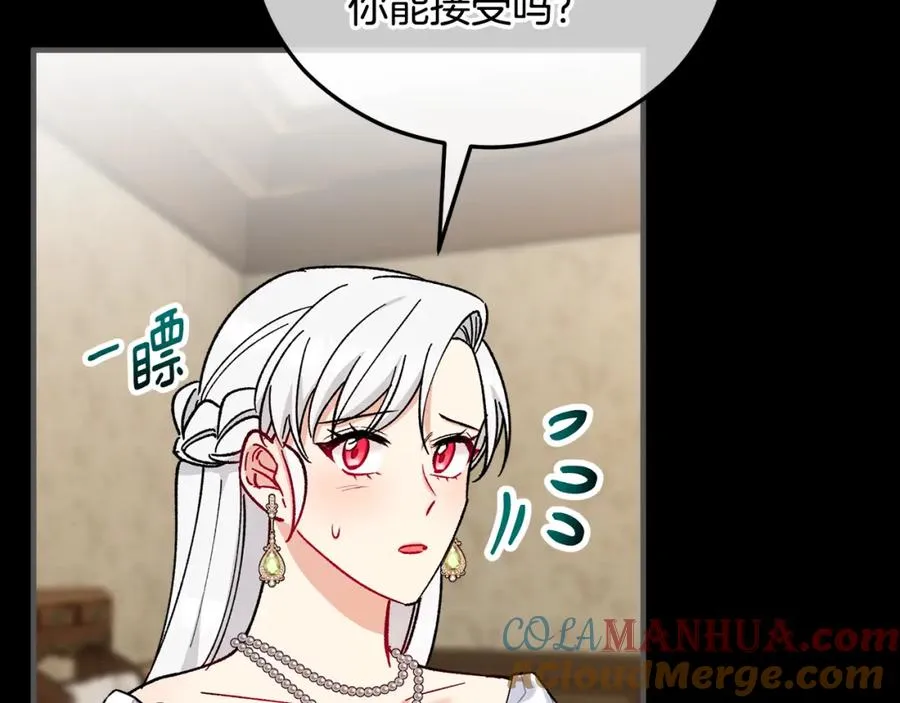 第39话 费尽千幸拿到解药 第37页