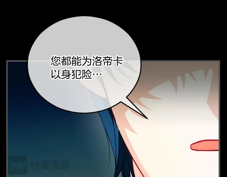 第39话 费尽千幸拿到解药 第40页