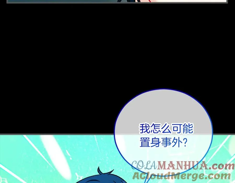 第39话 费尽千幸拿到解药 第41页