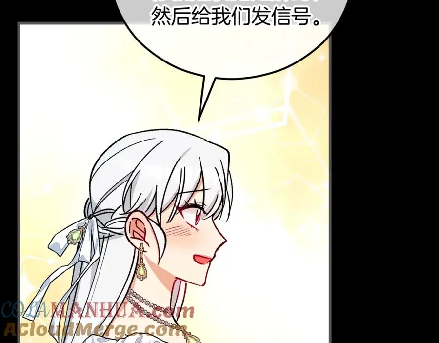 第39话 费尽千幸拿到解药 第45页