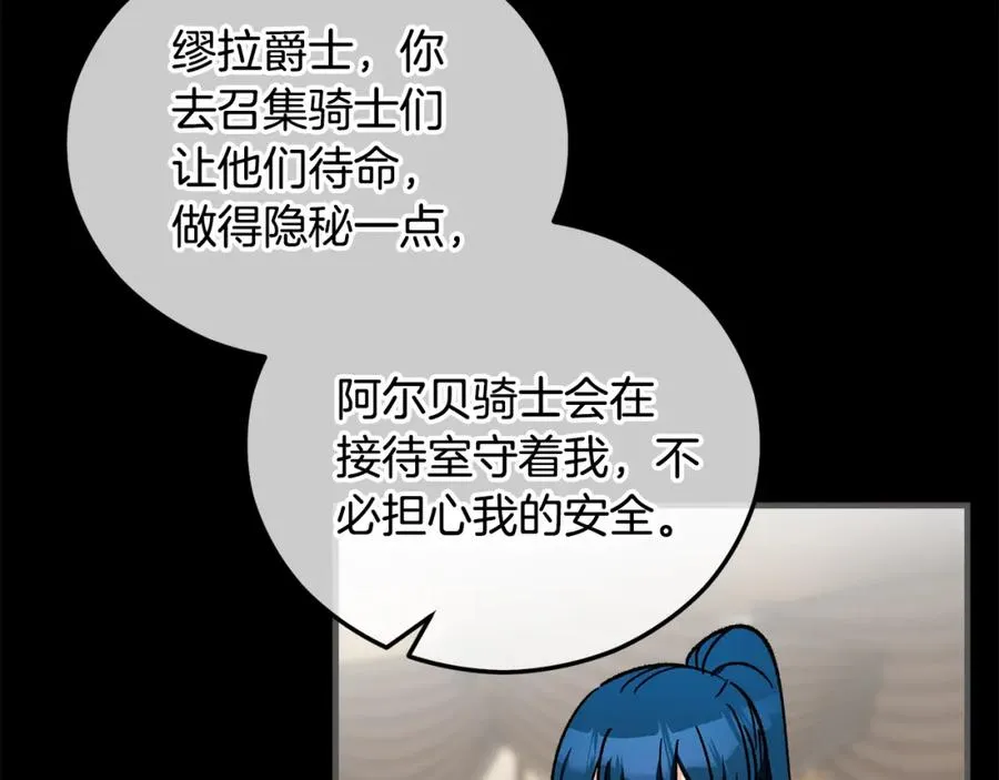第39话 费尽千幸拿到解药 第48页