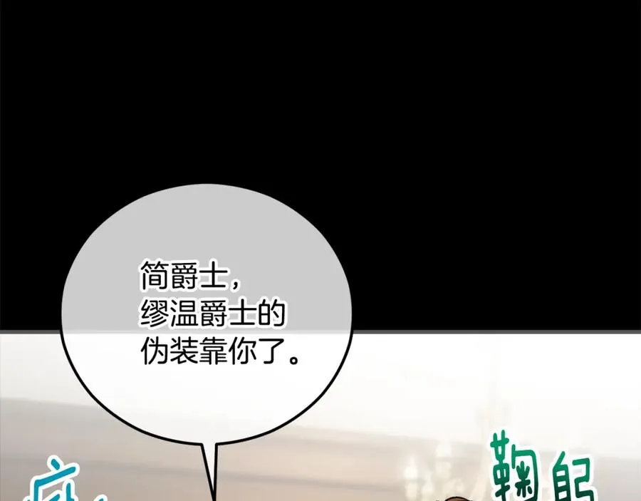 第39话 费尽千幸拿到解药 第51页
