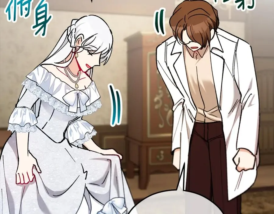 第39话 费尽千幸拿到解药 第52页