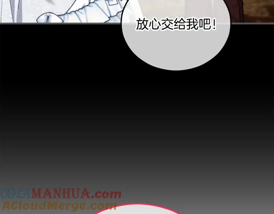 第39话 费尽千幸拿到解药 第53页