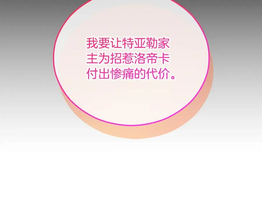 第39话 费尽千幸拿到解药 第54页