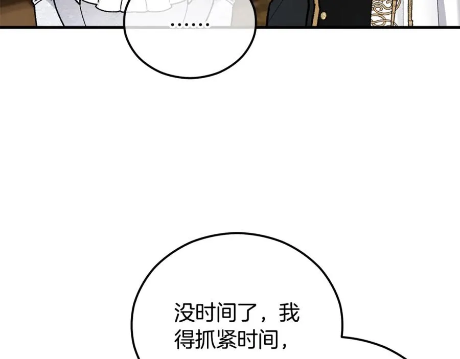 第39话 费尽千幸拿到解药 第64页