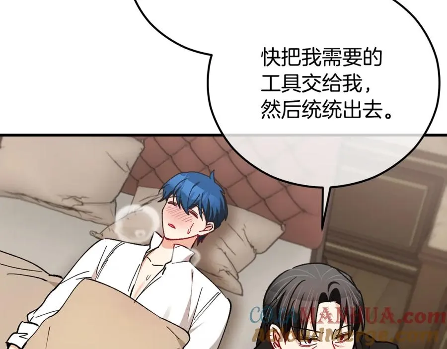 第39话 费尽千幸拿到解药 第65页
