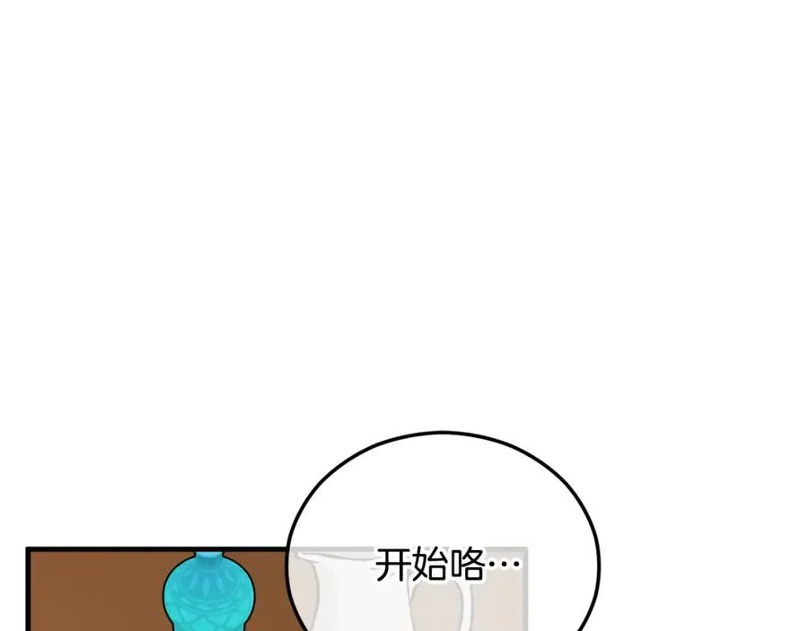 第39话 费尽千幸拿到解药 第71页
