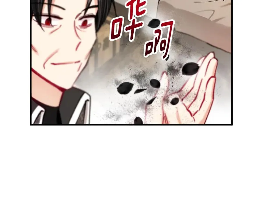 第39话 费尽千幸拿到解药 第79页