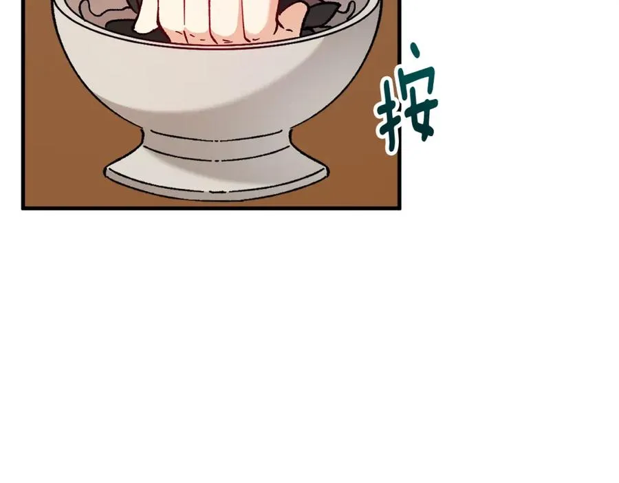 第39话 费尽千幸拿到解药 第83页