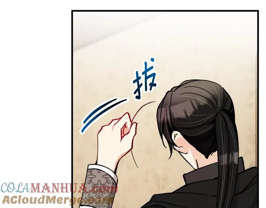 第39话 费尽千幸拿到解药 第85页