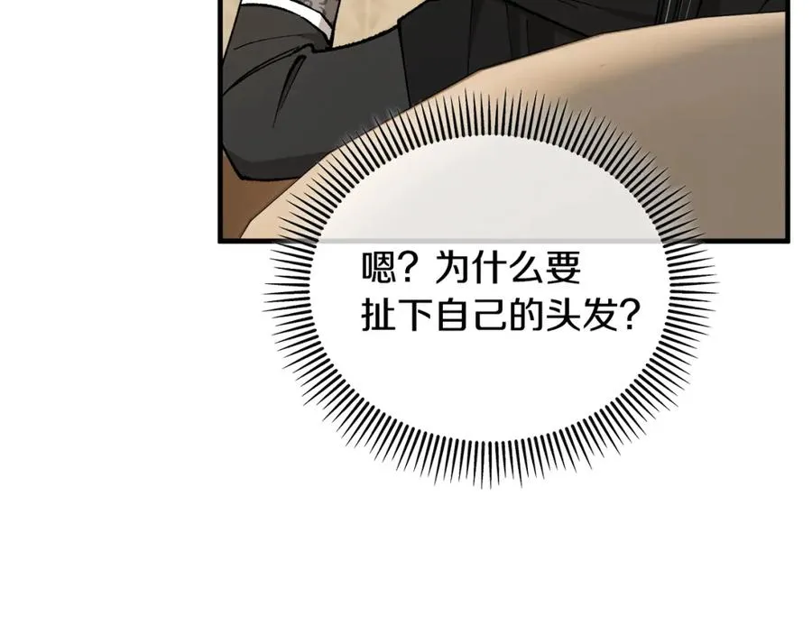 第39话 费尽千幸拿到解药 第86页