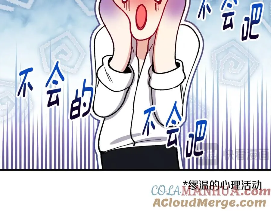 第39话 费尽千幸拿到解药 第89页