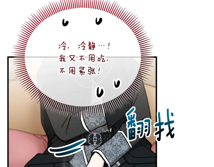 第39话 费尽千幸拿到解药 第95页
