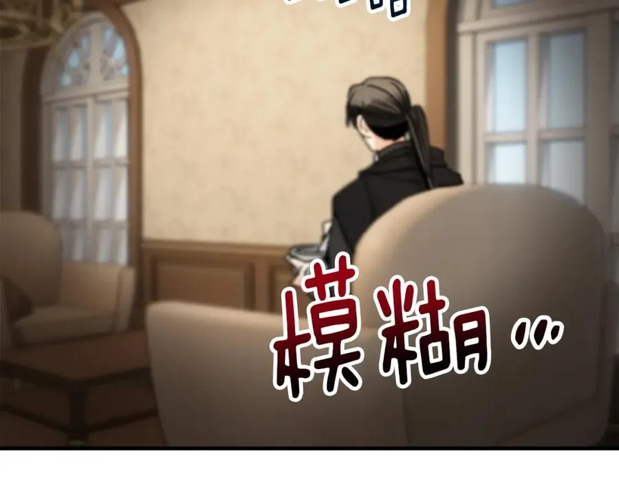 第39话 费尽千幸拿到解药 第103页