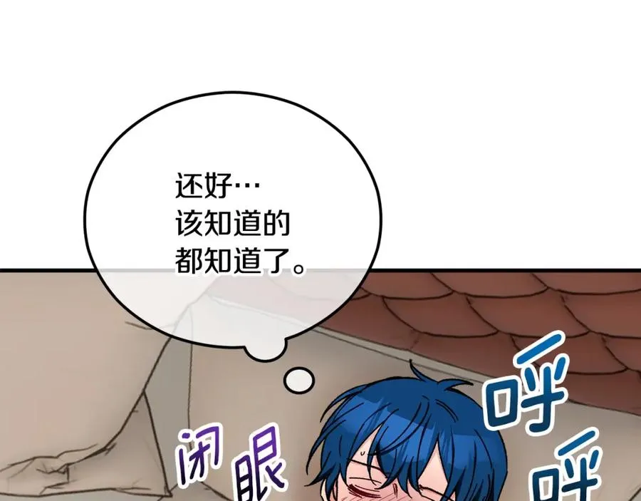 第39话 费尽千幸拿到解药 第111页