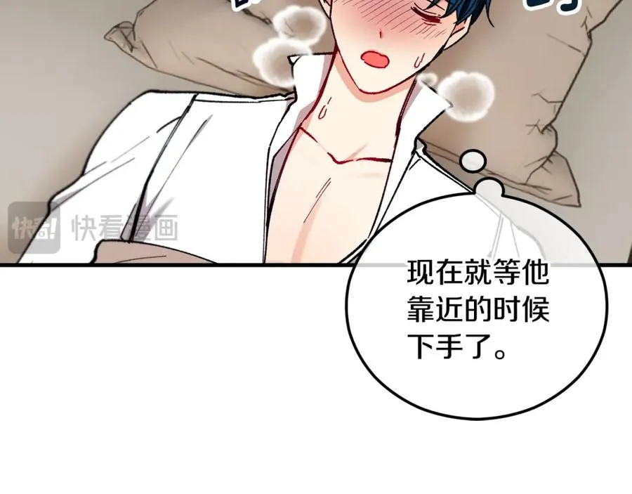 第39话 费尽千幸拿到解药 第112页