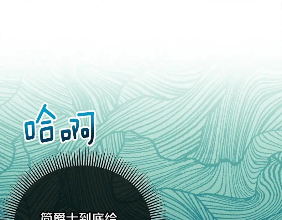 第39话 费尽千幸拿到解药 第114页