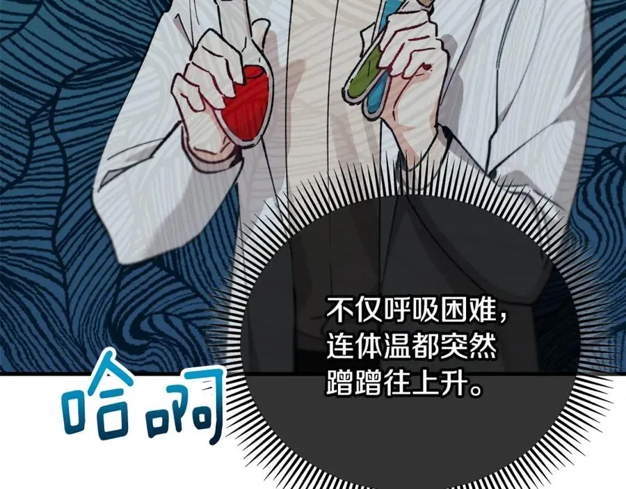 第39话 费尽千幸拿到解药 第116页